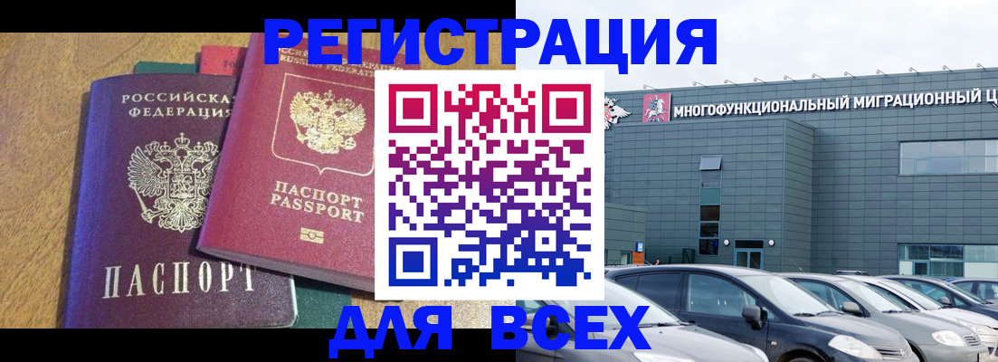 прописка законно в Борзе