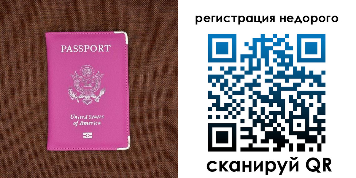 прописка регистрация в Борзе
