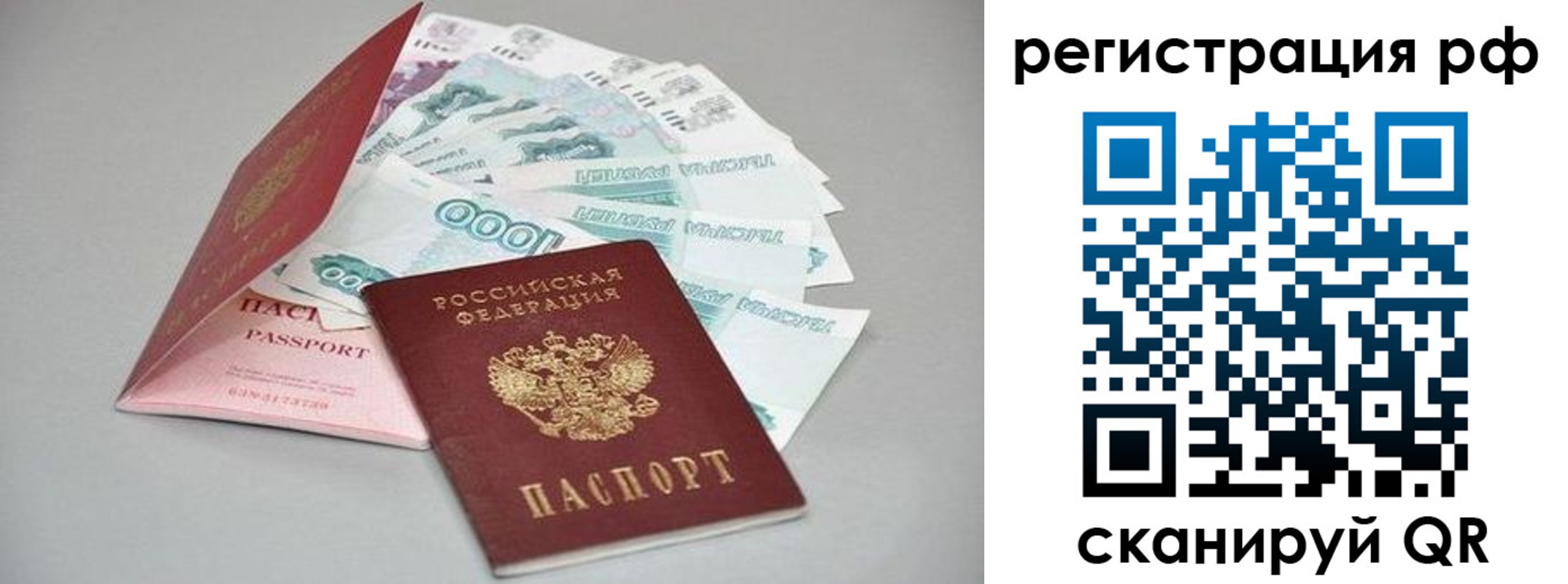 временная регистрация адрес в Борзе