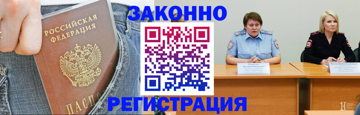временная регистрация надежно в Борзе