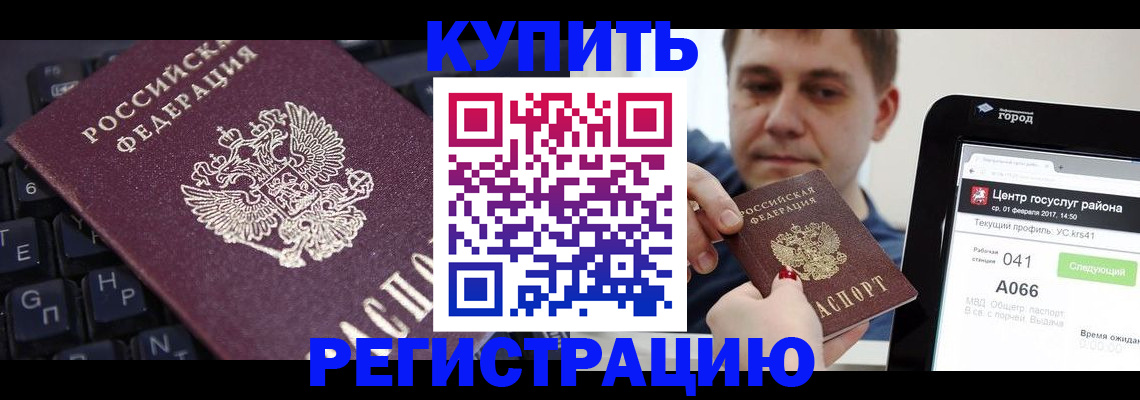 прописка в квартире в Борзе
