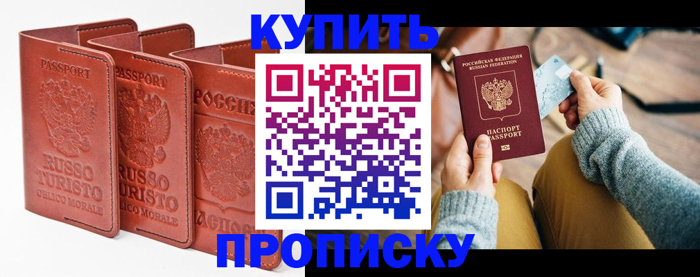 временная регистрация адрес в Борзе