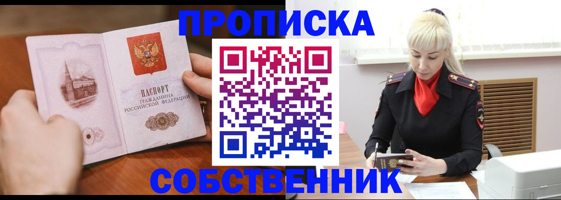 миграционный учет в Борзе