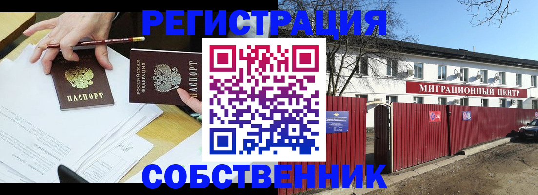 временная регистрация гарантия в Борзе