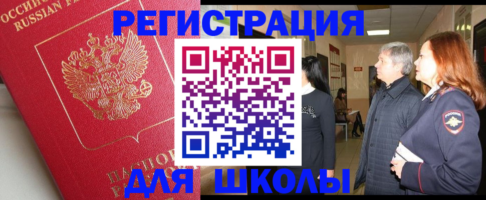 пропишу в квартире в Борзе