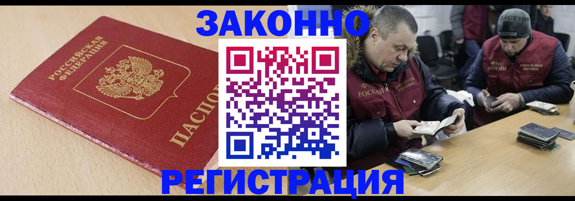 временная регистрация гарантия в Борзе